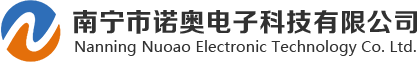 恭賀南寧諾奧電子科技公司成為湖森品牌代理商 - 南寧市諾奧電子科技有限公司